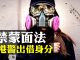 【直播】10.4香港中環反緊急法遊行