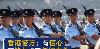 CCTV:港警已学会与民为敌,有信心消灭示威港民,请习总放心!
