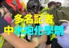 【10.20九龍大遊行】警方水炮車無差別亂射,集中多名記者,碰到之處除刺鼻化學味還有灼燒皮膚的刺痛感