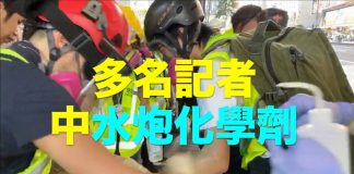 【10.20九龍大遊行】警方水炮車無差別亂射,集中多名記者,碰到之處除刺鼻化學味還有灼燒皮膚的刺痛感