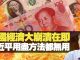 杰斯:中國經濟大崩潰在即 習近平用盡方法都無用