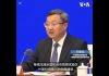 美国之音: 中国商务部谈《意见》“稳外资”