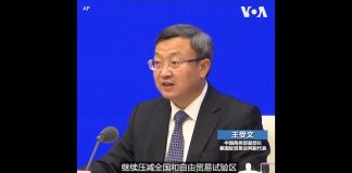 美国之音: 中国商务部谈《意见》“稳外资”