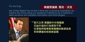 新唐人:美議員提法案 要求成立特別工作組 打擊中共高校間諜活動