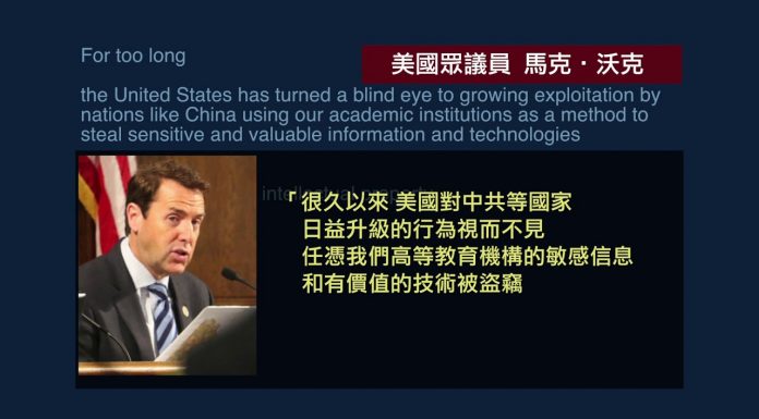 新唐人:美議員提法案 要求成立特別工作組 打擊中共高校間諜活動