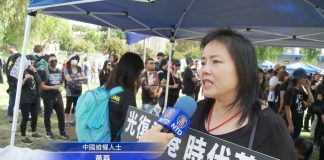 洛杉磯近千人集會 呼籲推翻中共 港人抗爭其實也是為了大陸人都獲自由