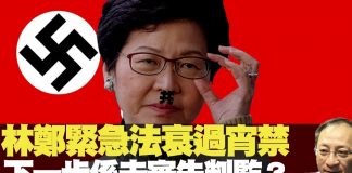 杰斯:林鄭緊急法衰過宵禁下一步係未審先判監?