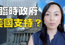 萧茗:香港临时政府会得到美国支持吗?紧急法,把贸易战逼到死角