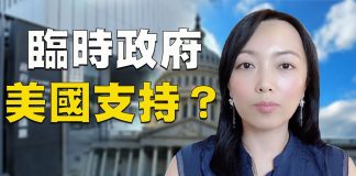 萧茗:香港临时政府会得到美国支持吗?紧急法,把贸易战逼到死角
