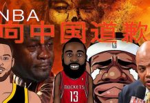 林林七:NBA已吓尿了?纷纷向中国道歉?厉害了我的国!