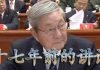 方砖:朱镕基当年香港讲话疯传,谁是民族罪人?香港问题的根源大起底,带您了解幕后的原因