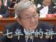 方砖:朱镕基当年香港讲话疯传,谁是民族罪人?香港问题的根源大起底,带您了解幕后的原因