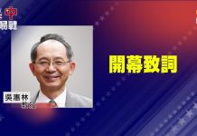 吳惠林:美中貿易戰持續升溫、台灣如何?