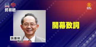 吳惠林:美中貿易戰持續升溫、台灣如何?