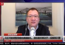 全军:习王可能调整谈判策略向美国献礼,根本目标是毕其功于一役扳倒川普