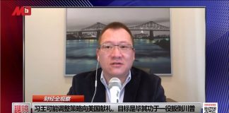 全军:习王可能调整谈判策略向美国献礼,根本目标是毕其功于一役扳倒川普