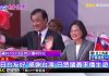 雙十國慶,美日高官到場力挺臺灣