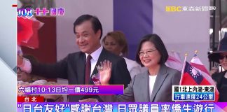 雙十國慶,美日高官到場力挺臺灣