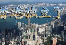 方砖:香港宣布独立?!多处民众聚集齐声诵读建立香港临时政府,事态将如何发展?
