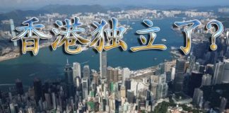 方砖:香港宣布独立?!多处民众聚集齐声诵读建立香港临时政府,事态将如何发展?