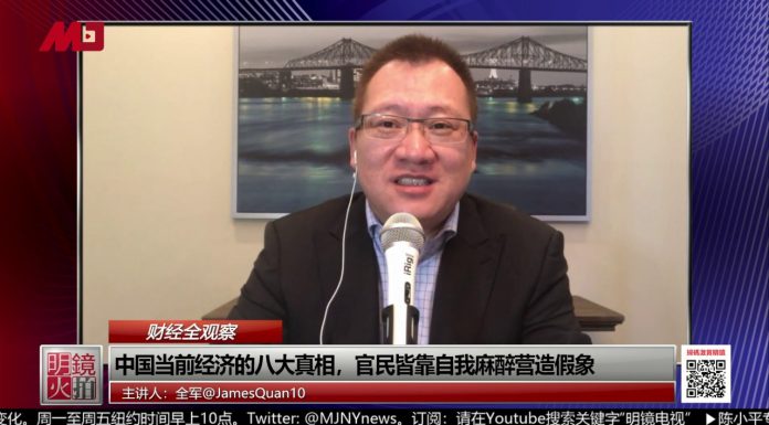 全军:中国当前经济的八大真相,官民皆靠自我麻醉营造假象