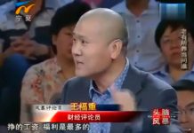 王福重:公务员不交养老金,退休后拿的钱比率最高!