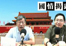迷米:政治局常委7變9救了韓正