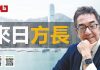 陶杰:表面谈和暗中搞鬼,川普并未对中国妥协