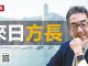 陶杰:表面谈和暗中搞鬼,川普并未对中国妥协