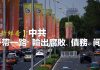 海风:黄老鼠给鸡修路架桥,鸡会怕吗?