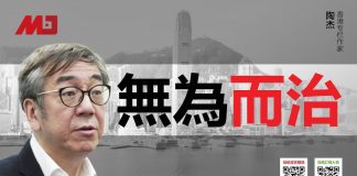 陶杰:林郑像江青,当傀儡也失败