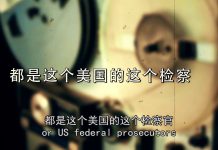 baoliao:郭文贵宣誓为中共立功录音曝光