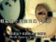baoliao:郭文贵宣誓为中共立功录音曝光