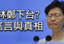 江峰:林鄭月娥下台?謠言與真相;華春瑩的“別有用心”者是誰?五大訴求的變化看香港反送中進入民主運動階段