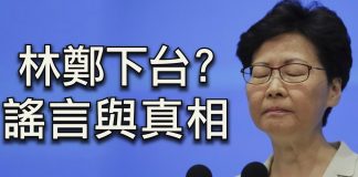 江峰:林鄭月娥下台?謠言與真相;華春瑩的“別有用心”者是誰?五大訴求的變化看香港反送中進入民主運動階段