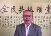 李一平:四中全会要开了!中共内斗会公开?2019示威浪潮席卷多国,下一站中国大陆!