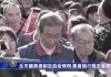 北市議員提制定自治條例 集會遊行禁五星旗