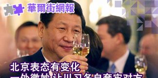 华尔街电视:北京表态有变!一处微妙让川习各自套牢对方;白邦瑞:习近平如释重负,两国设办事处;拜登承认错误