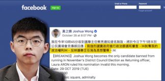 黃之锋:中共操控香港選舉 將把中共剝奪參選資格傳播到國際社會