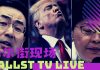 华尔街电视:美国国会议长:北京懦弱无能,只认钱!外交部愤怒回应
