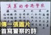 大纪元:網傳一張圖片,內容是名為「英勇」的香港警察的詩文