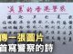 大纪元:網傳一張圖片,內容是名為「英勇」的香港警察的詩文