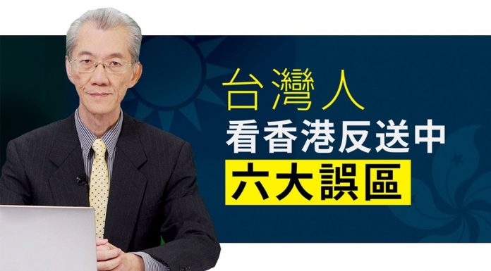 明居正:台灣人看香港反送中六大誤區1