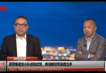 何频 陈小平:港警爆速龙小队或有武·警,香港解放·军首度出手