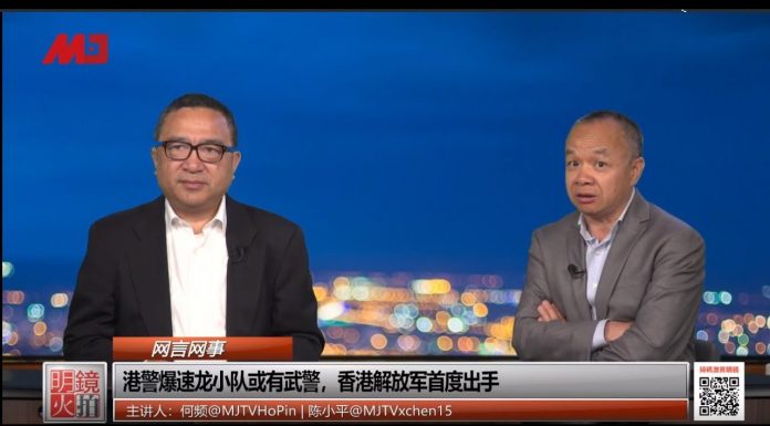 何频 陈小平:港警爆速龙小队或有武·警,香港解放·军首度出手
