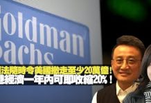 吴明德:蒙面法随时令美国撤走至少20万亿!香港经济一年内可即收缩20%!
