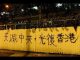 习贼祸港天怒人怨。大纪元:走在香港街上,到处看到“天灭中共”标语