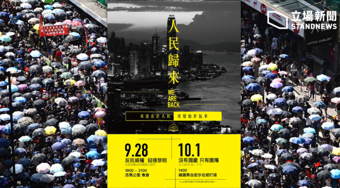 直播:10.1沙田:遊行已起步