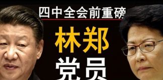 老北京茶馆:四中全会前猛料!林郑共产党员身份曝光!脸书小扎反共,党祸乱香港催动美国反共潮!