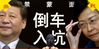 老北京茶馆:禁蒙面,林郑拉习下悬崖?美国惊现反共动漫!